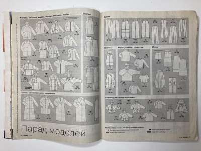 ���������� �3 ������� Burda 12/1999