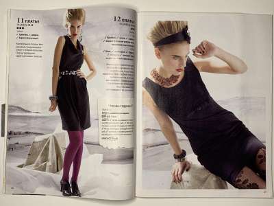 ���������� �11 ������� ���: ����� � ���� 11/2010 Boutique