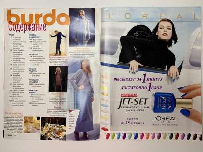  1  Burda 12/1999