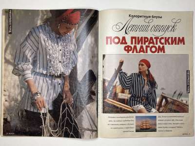 ���������� �24 ������� Verena 7/1990