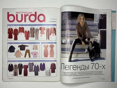 Фотография коллекционного экземпляра №22 журнала Burda 8/2013