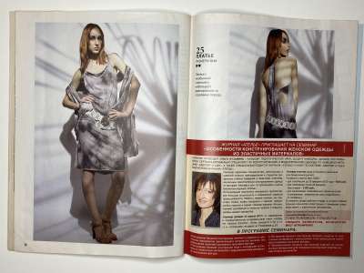 ���������� �22 ������� ���: ����� � ���� 4/2013 Boutique