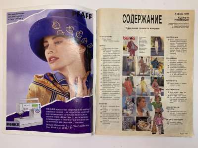 ���������� �1 ������� Burda 1/1994