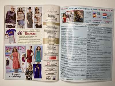 ���������� �31 ������� ���: ����� � ���� 1/2012 Boutique