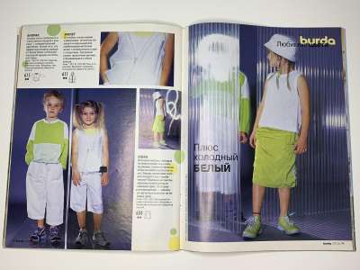 Фотография №18 журнала Burda Детская мода 1/2001