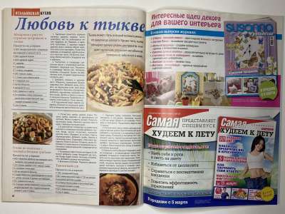 ���������� �31 ������� ���: ����� � ���� 4/2012 Boutique