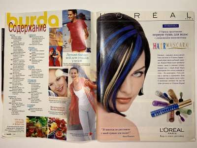  1  Burda 7/1998