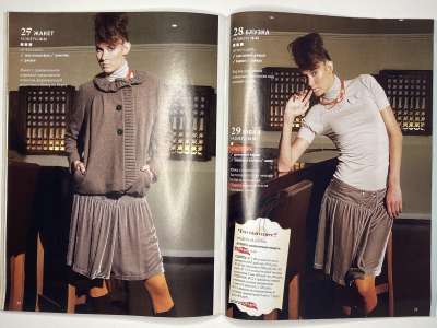 ���������� �24 ������� ���: ����� � ���� 3/2010 Boutique