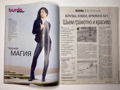    7  Burda , ,  2/1999