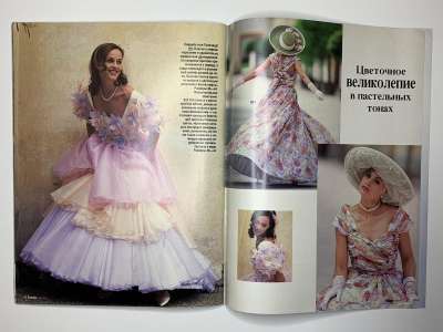 Фотография коллекционного экземпляра №16 журнала Burda. Свадебная мода 1/1995
