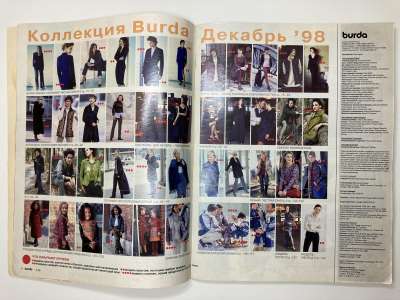 ���������� �2 ������� Burda 12/1998