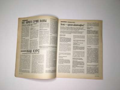  37  Burda 1/1993