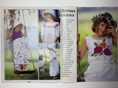 ���������� �20 ������� Verena 7/1997