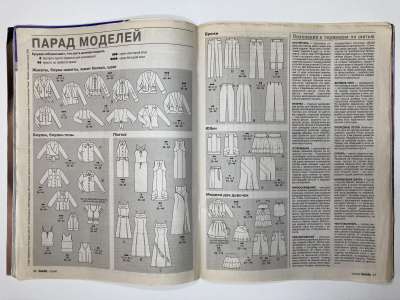 ���������� �4 ������� Burda 6/2006