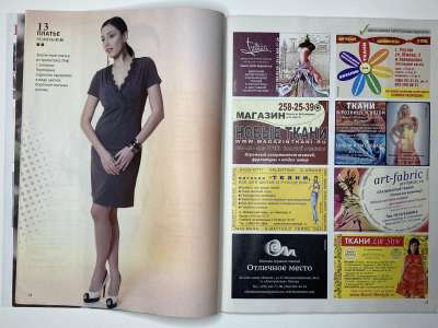 ���������� �10 ������� ���: ����� � ���� 6/2013 Boutique