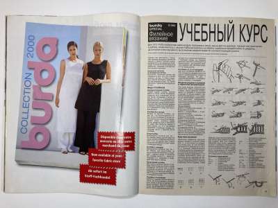 ���������� �2 ������� Burda �������� ������� 1/2000