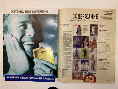 ���������� �1 ������� Burda 2/1994