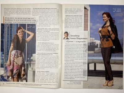 ���������� �7 ������� ���: ����� � ���� 10/2013 Boutique