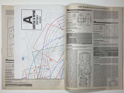 ���������� �11 ������� ���: ����� � ���� 2/2016 Boutique