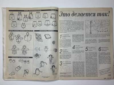 ���������� �10 ������� Burda ��� ����� �����-���� 1996