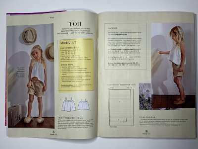 Фотография коллекционного экземпляра №11 журнала Burda Детская мода Весна-Лето 2021