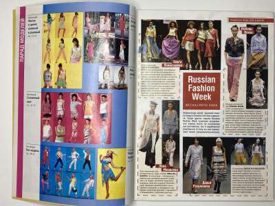 ���������� �2 ������� ���: ����� � ���� 6/2005