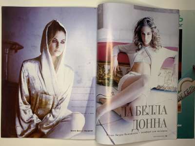 Фотография коллекционного экземпляра №51 журнала Burda International 3/1996