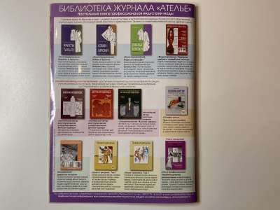 ���������� �29 ������� ���: ����� � ���� 4/2012 Boutique