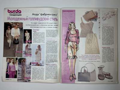 Фотография №4 журнала Burda 2/2000
