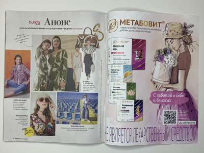 ���������� �6 ������� Burda 3/2025