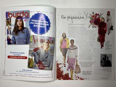 ���������� �1 ������� Burda ������� 6/2017