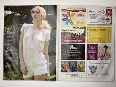 ���������� �9 ������� ���: ����� � ���� 6/2014 Boutique