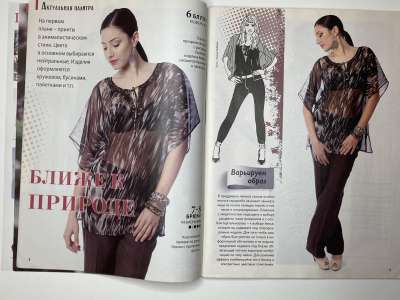 ���������� �6 ������� ���: ����� � ���� 6/2013 Boutique