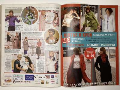 ���������� �18 ������� ���: ����� � ���� 1/2014 Boutique