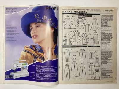 ���������� �2 ������� Burda 11/1994
