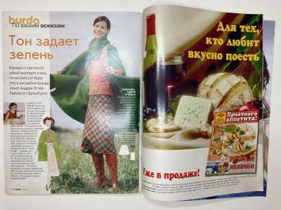 ���������� �6 ������� Burda 10/2001