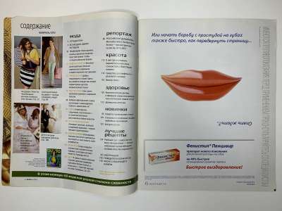 ���������� �2 ������� Burda 2/2012