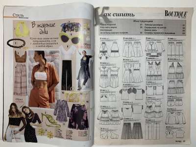 ���������� �2 ������� Boutique Trends 7/2021