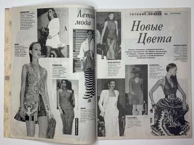���������� �58 ������� Boutique 9/1994