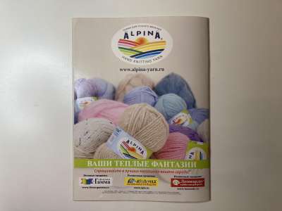 ���������� �3 ������� Burda Creazion 1/2018