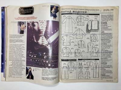 ���������� �4 ������� Burda 12/1994
