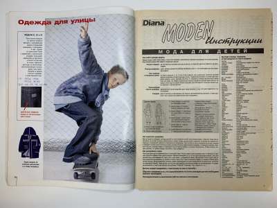  2  Diana Moden  - 2003   