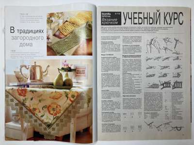 ���������� �2 ������� Burda ������� ������� E718 1/2003