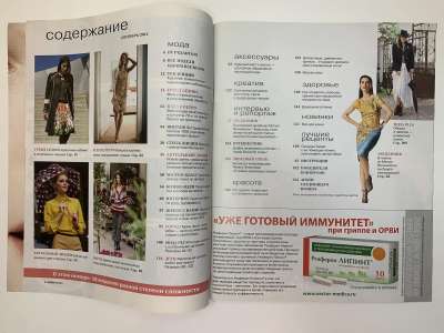 ���������� �2 ������� Burda 9/2012