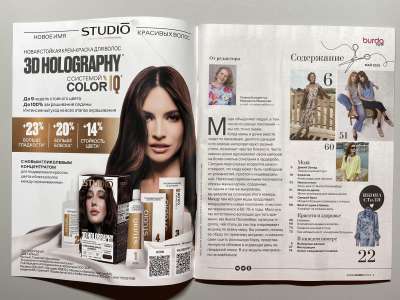 ���������� �������������� ���������� �2 ������� Burda 5/2026