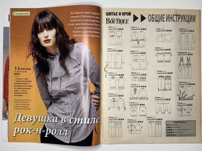 ���������� �13 ������� ���: ����� � ���� 1/2011 Boutique