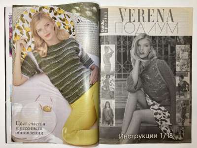 ���������� �2 ������� Verena ������ 1/2018