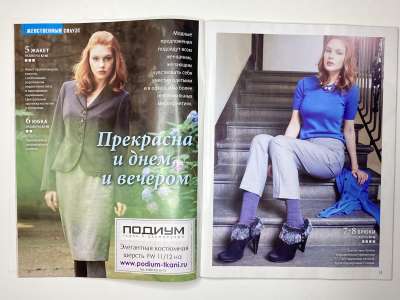 ���������� �8 ������� ���: ����� � ���� 1/2012 Boutique