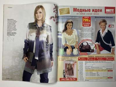 ���������� �9 ������� Burda Plus 2/2008