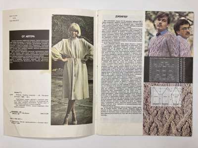 ���������� �1 ������� �������. ������ 1988